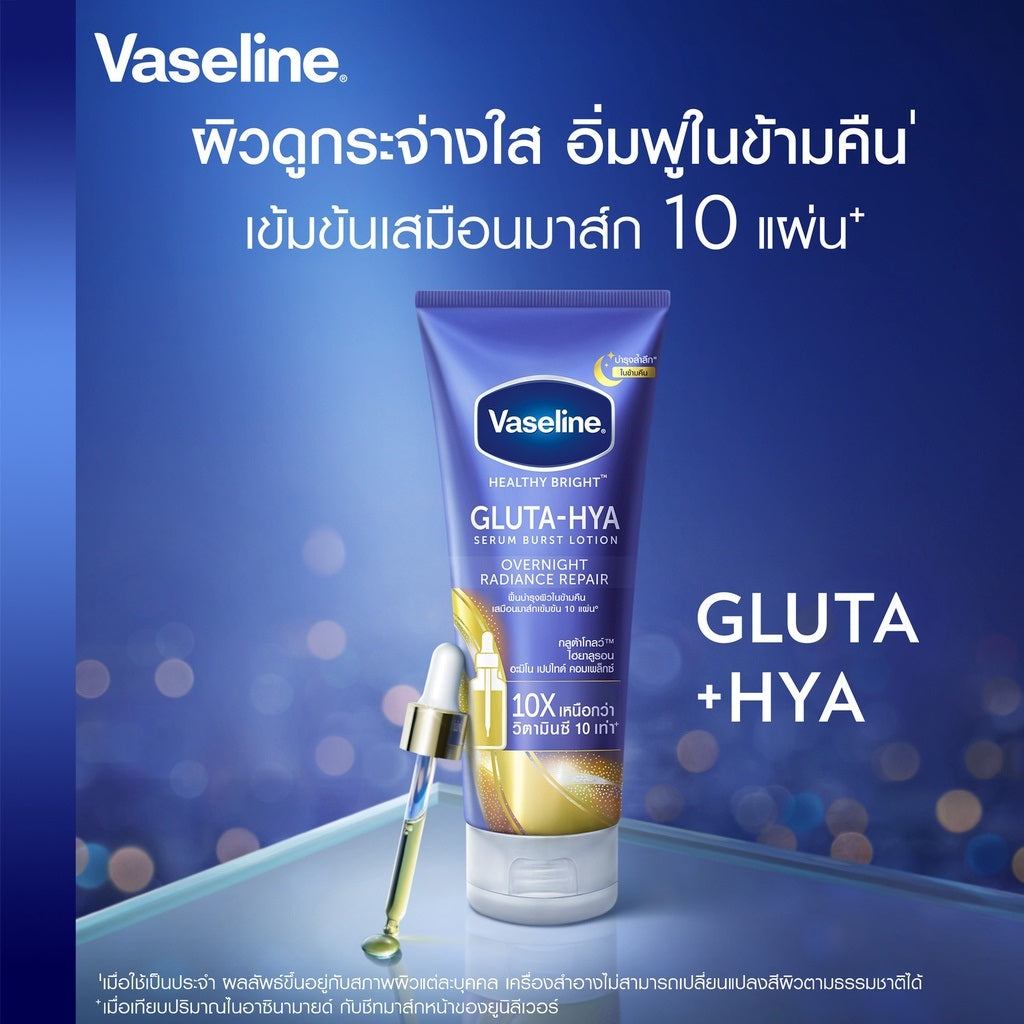 Vaseline Gluta-Hya Overnight Radiance Repairc Serum Burst Lotion