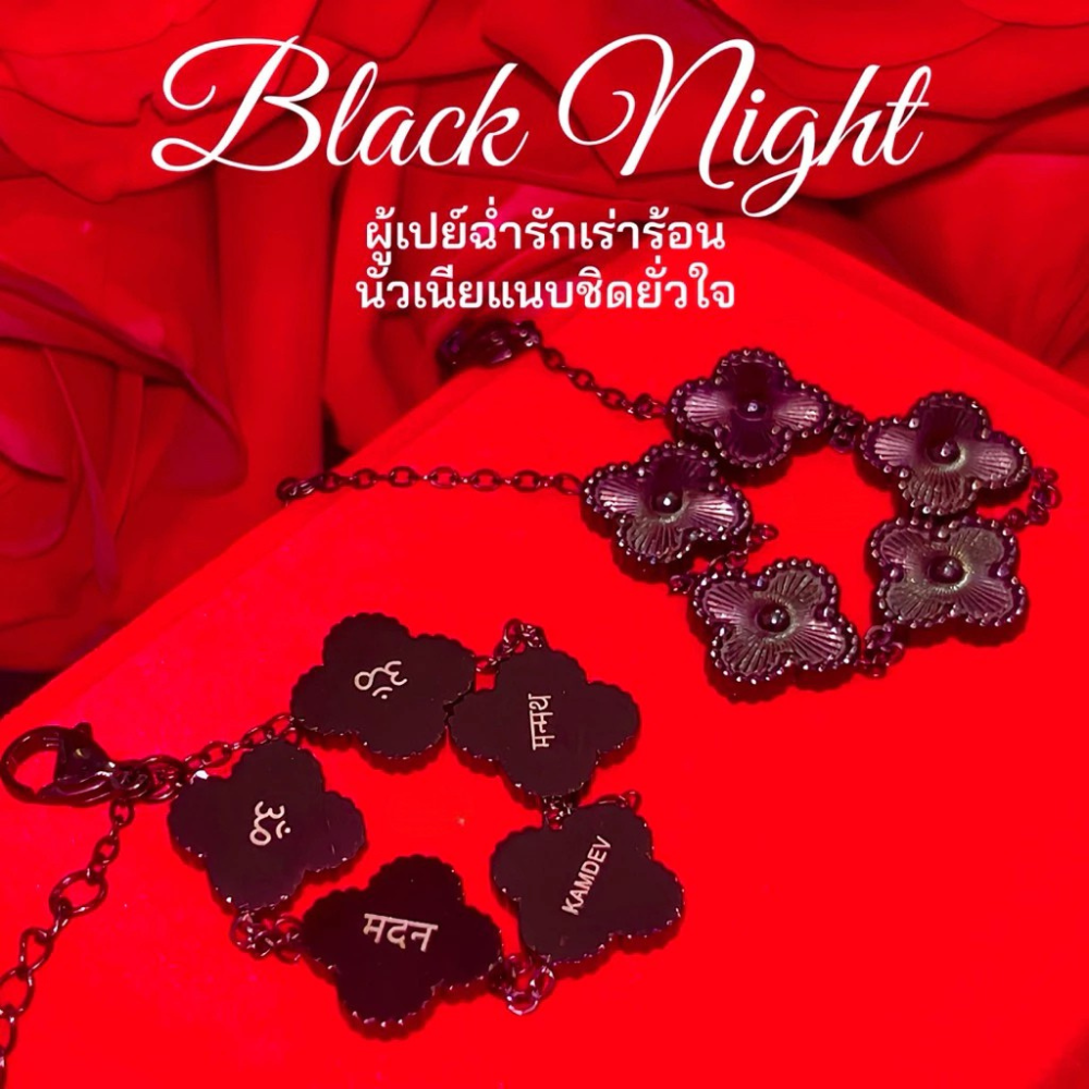 Navaratri Kamadeva Love Bracelet — Black Floral Design