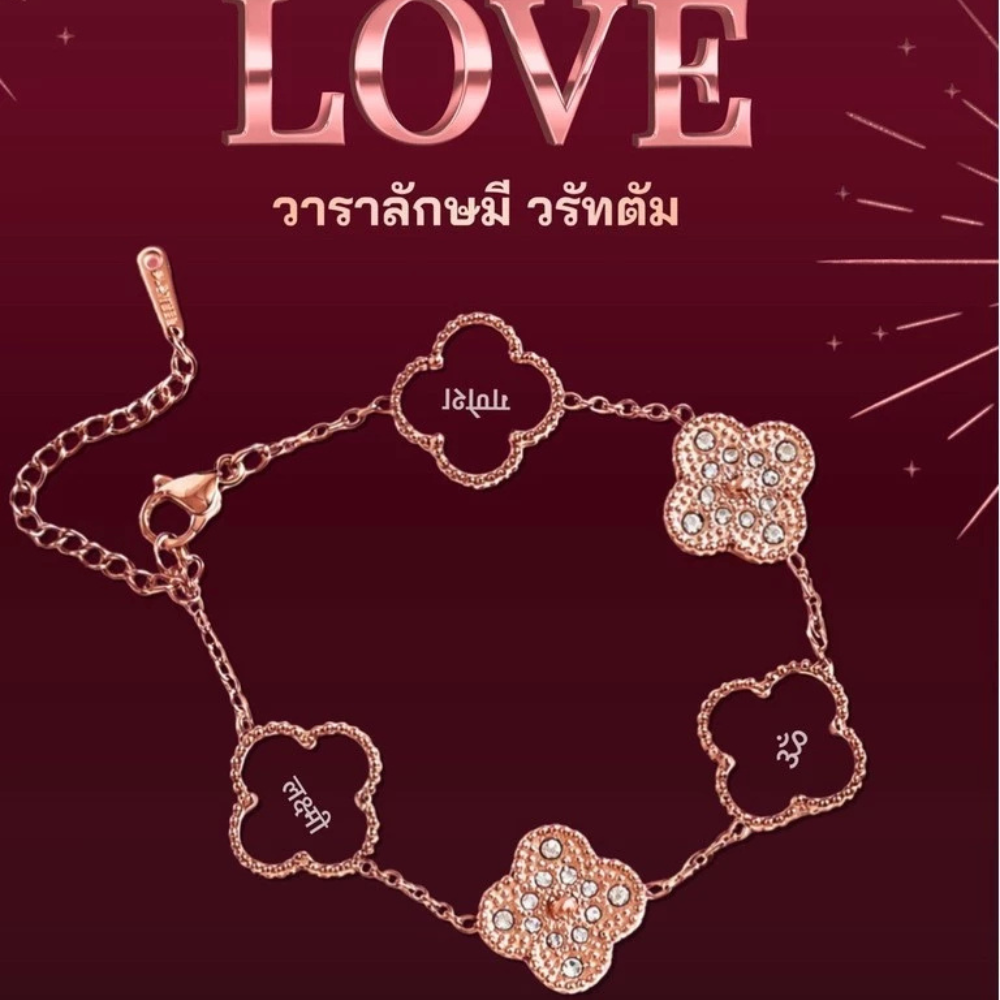 Wara Love Lakshmi & Ganesha Bracelet — Love, Prosperity & Partnership