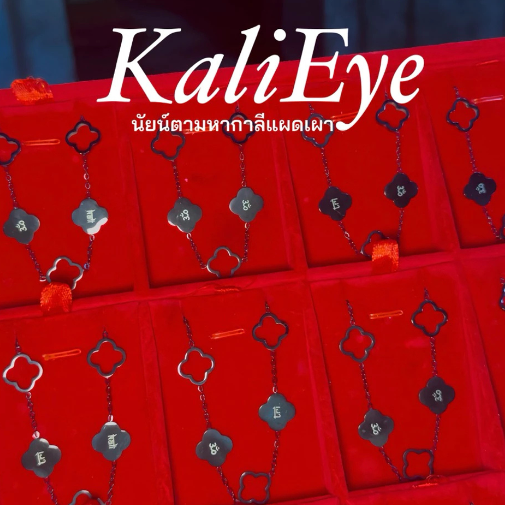 KaliEye Goddess Kali Bracelet — Protection & Removing Obstacles