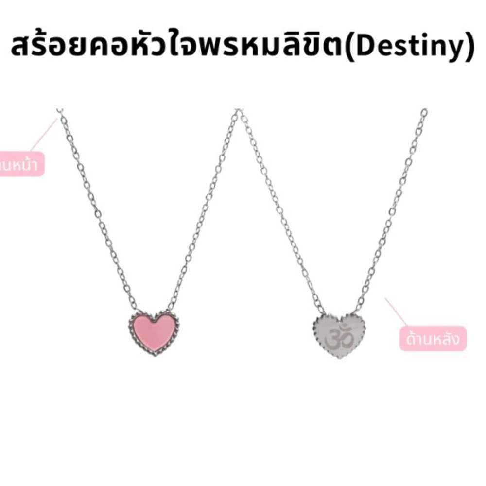 Destiny Brahma Heart Necklace — A Symbol of Destined Love