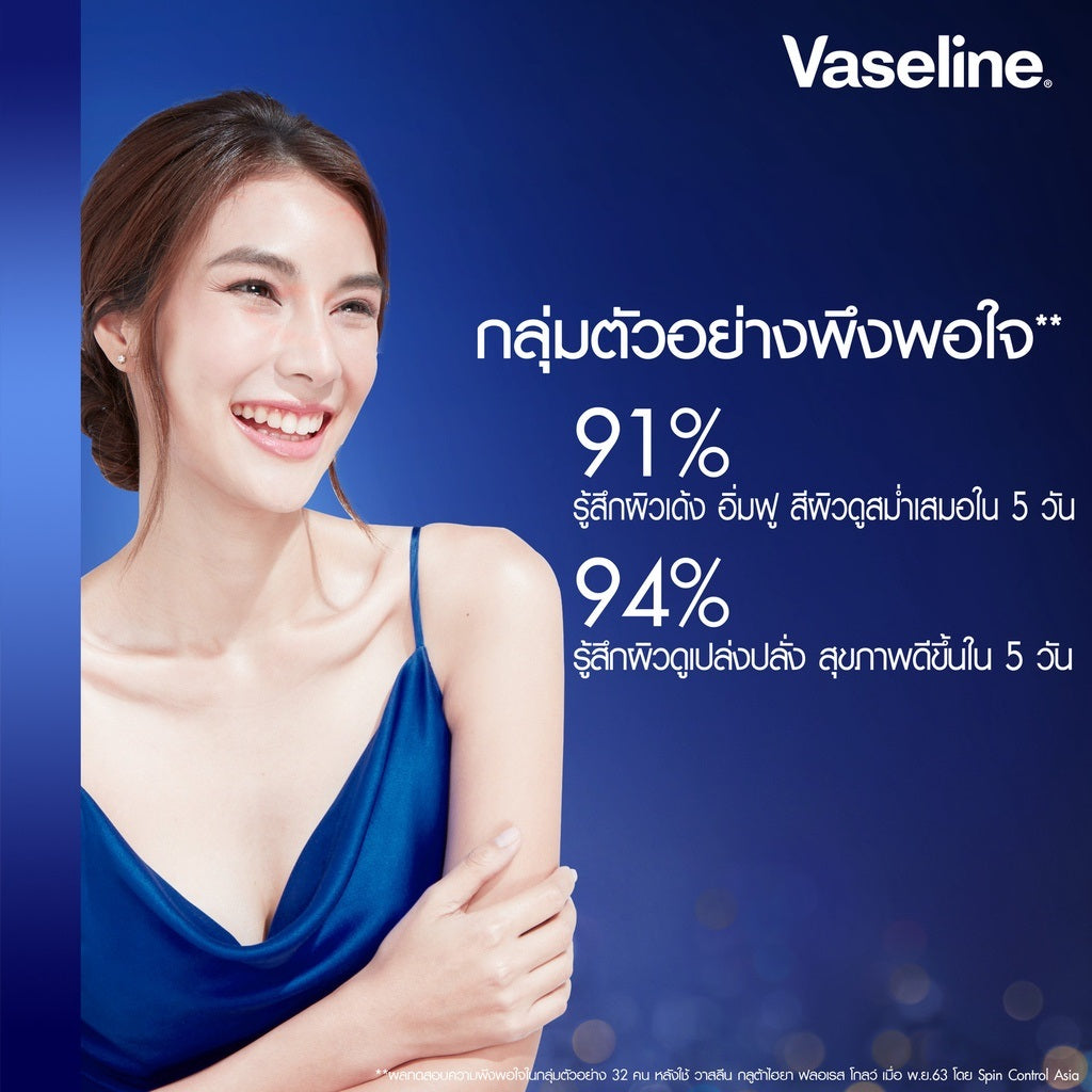 Vaseline Gluta-Hya Overnight Radiance Repairc Serum Burst Lotion