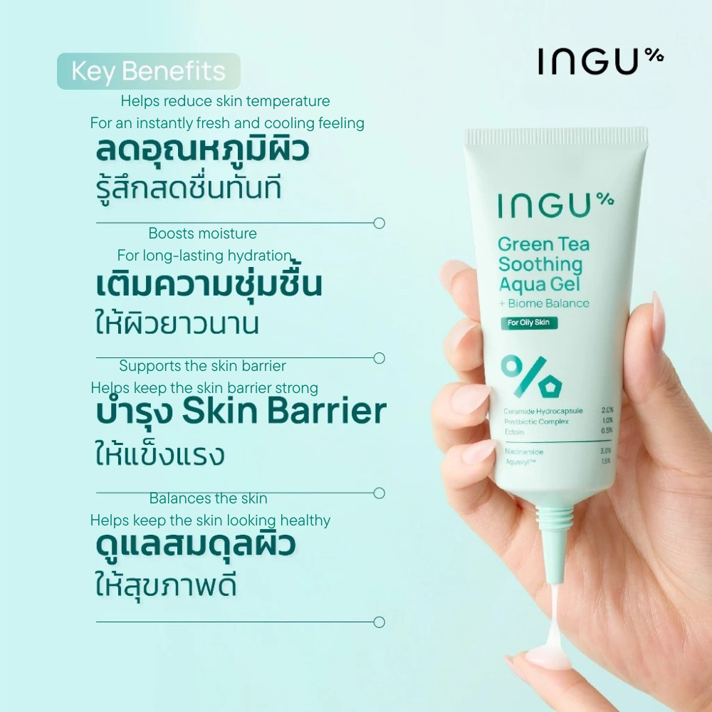 INGU Green Tea Soothing Aqua Gel + Biome Balance