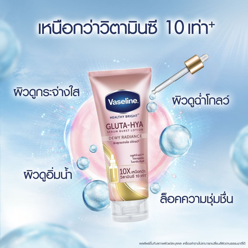 Vaseline Gluta-Hya Serum Burst Lotion Dewy Radiance
