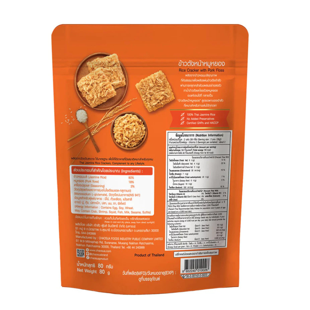 Thai Rice Crackers with Pork Floss – Crispy Premium Snack (80 g)
