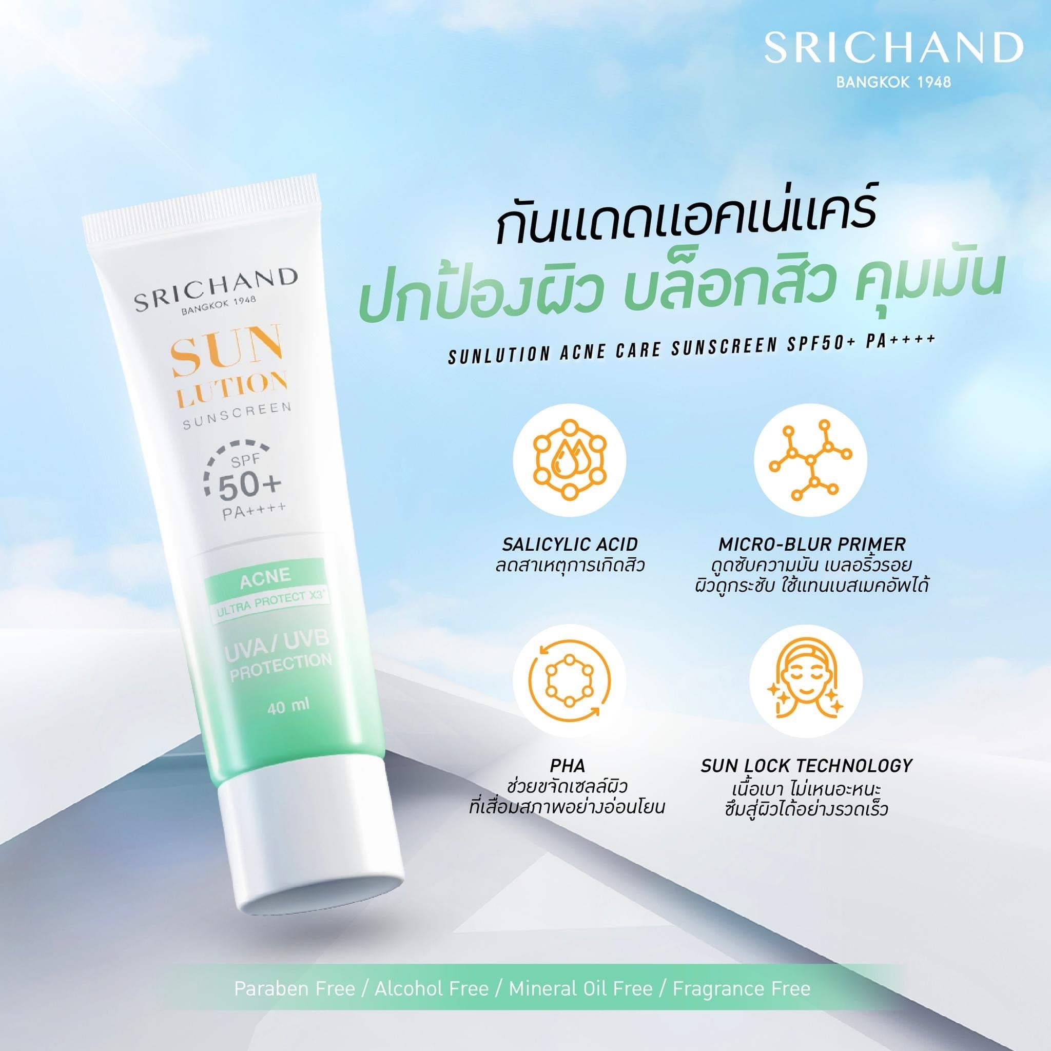 SRICHAND Sunlution Acne Care Sunscreen SPF50+ PA++++ – 40 ml