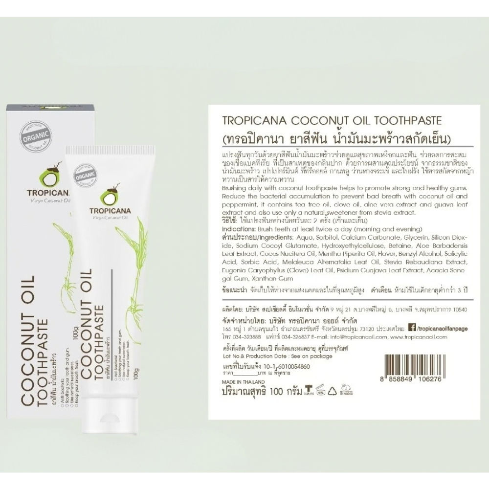 Tropicana Coconut Oil Toothpaste for Healthy Gums 100g