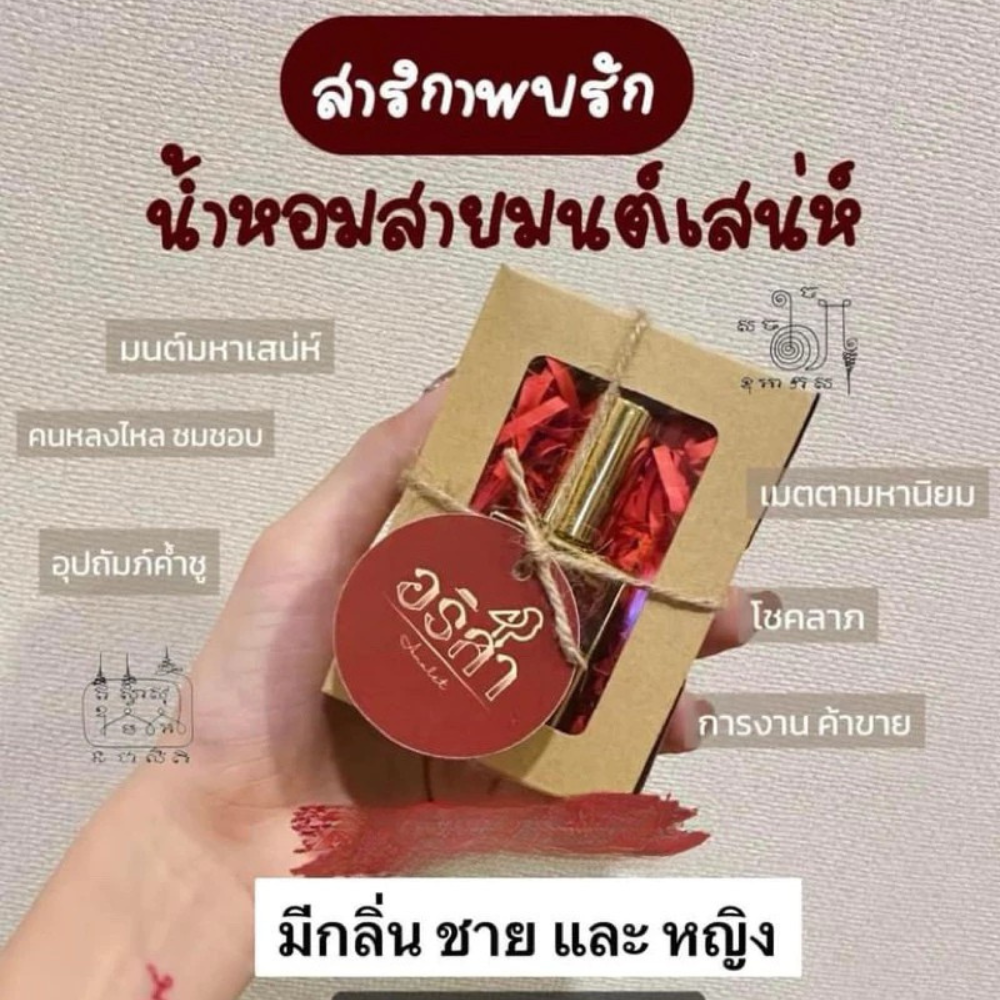 Salika Love Attraction Perfume – Charisma, Confidence & Signature Scent