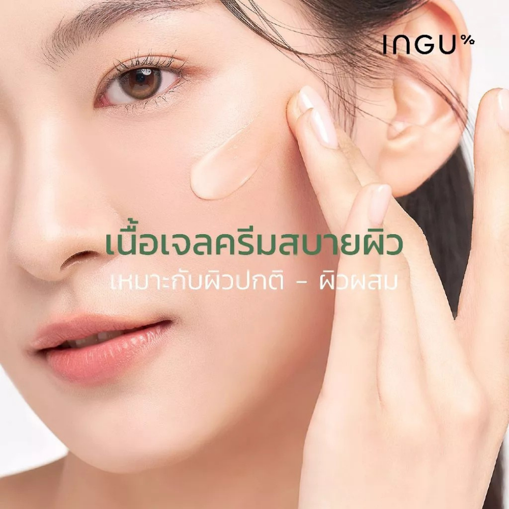INGU Green Tea Calming Cream + Biome Balance