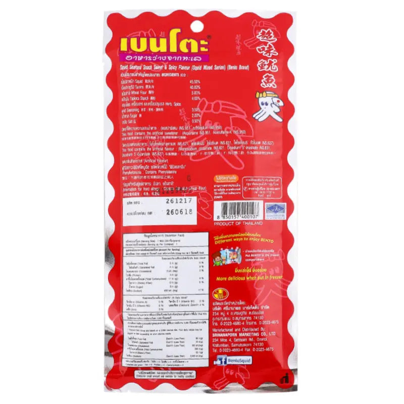 Bento Sweet & Spicy Squid Seafood Snack 18g Pack of 6
