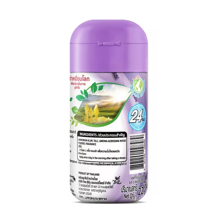Taoyeablok Deodorant Powder Lavender Nourishing 22g