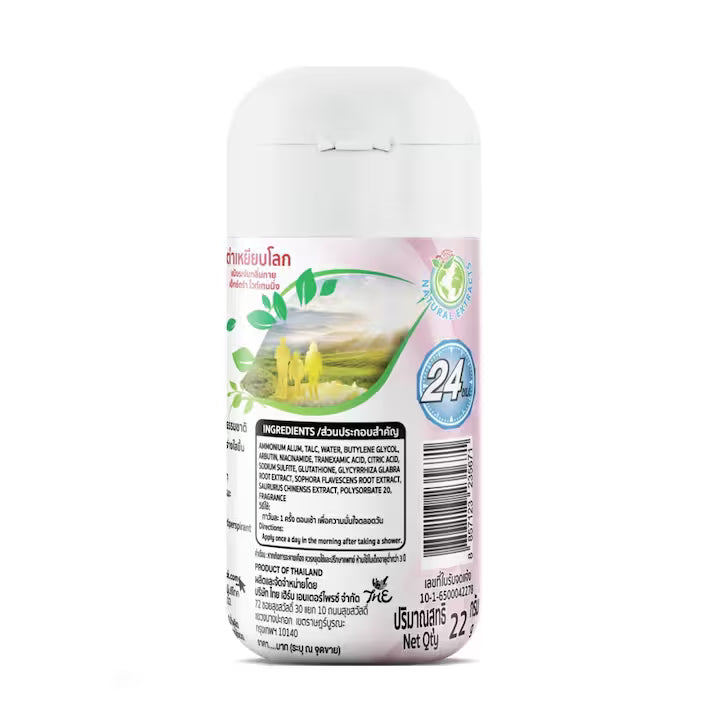 Taoyeablok Deodorant Powder Extra Whitening Bright & Smooth 22g