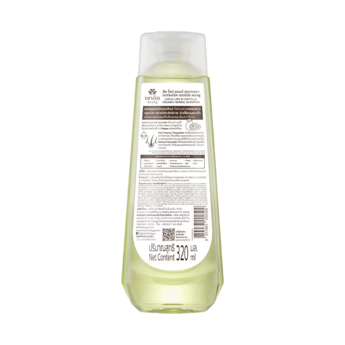 Khaokho Talaypu Organic Leech Lime & Centella Herbal Shampoo