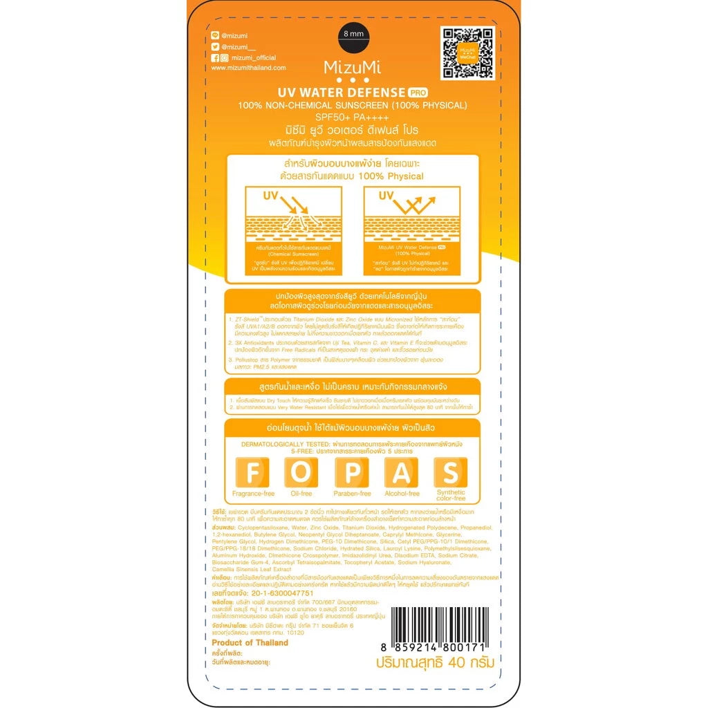 MizuMi UV Water Defense Pro SPF50+ PA++++ 40g