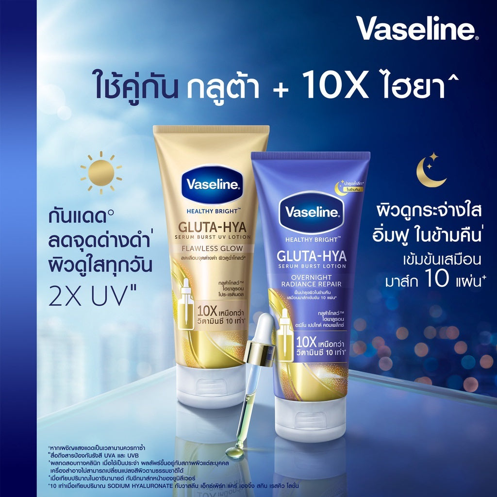 Vaseline Gluta-Hya Overnight Radiance Repairc Serum Burst Lotion