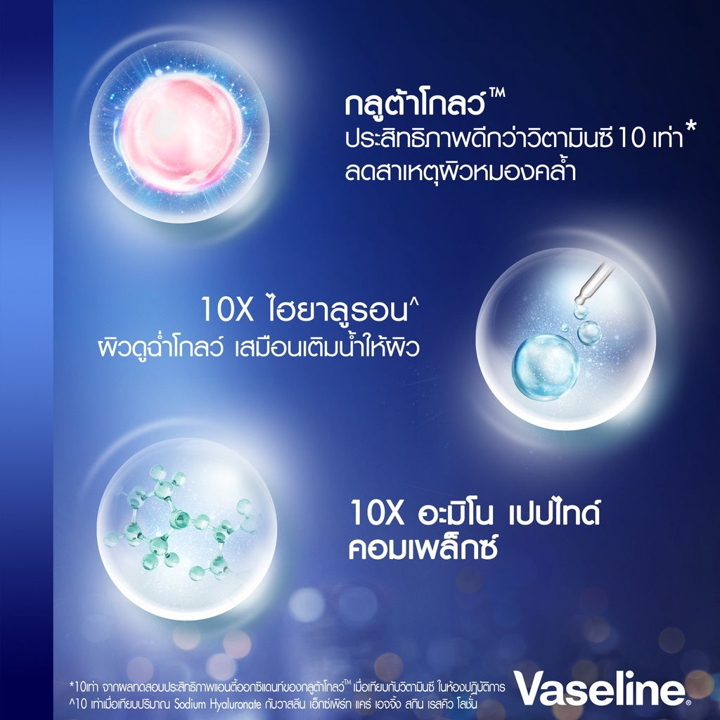 Vaseline Gluta-Hya Overnight Radiance Repairc Serum Burst Lotion
