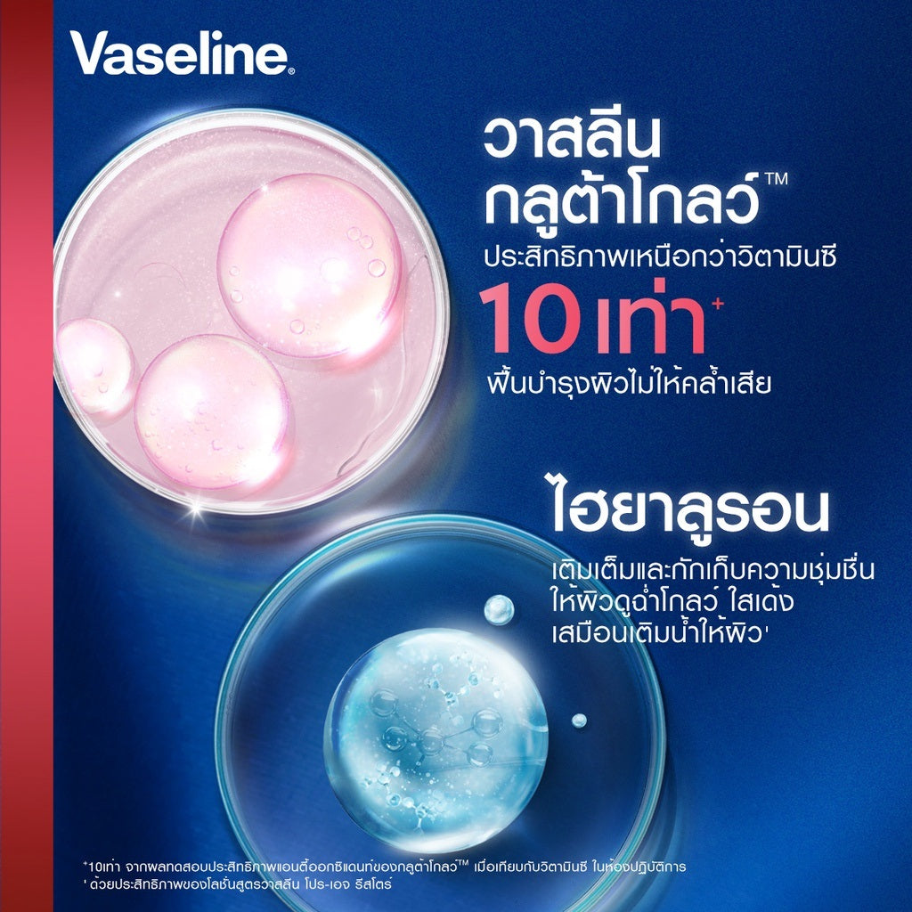 Vaseline Gluta-Hya Serum Burst Lotion Pro-Age Restore