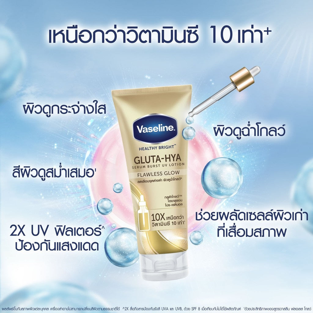 Vaseline Gluta-Hya Flawless Glow Serum Burst UV Lotion