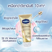 Vaseline Gluta-Hya Flawless Glow Serum Burst UV Lotion