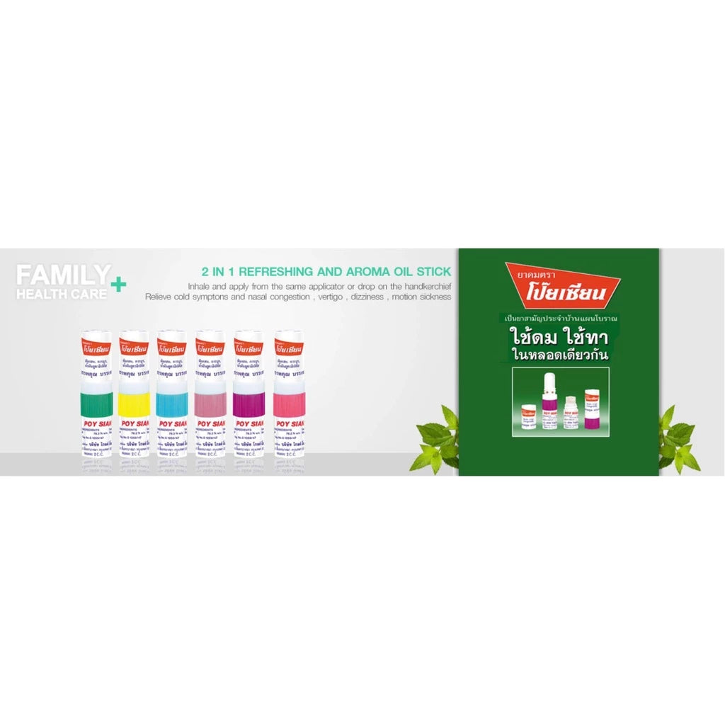 POY-SIAN Inhaler (Pack of 6) – 2-in-1 Aromatic Nasal Inhaler for Cold & Dizziness Relief