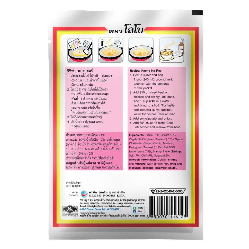 LOBO Yellow Curry Paste 50g