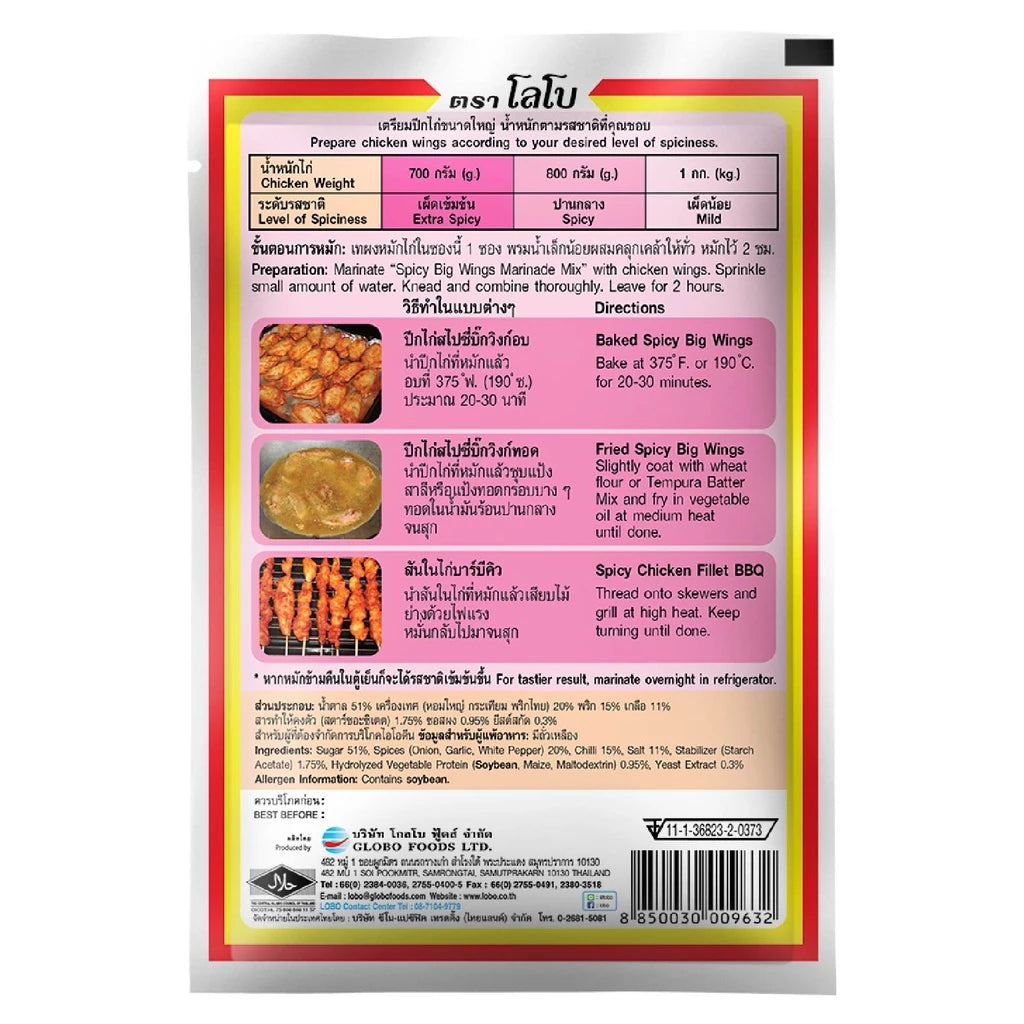 LOBO Spicy Big Wings Marinade Mix 50g