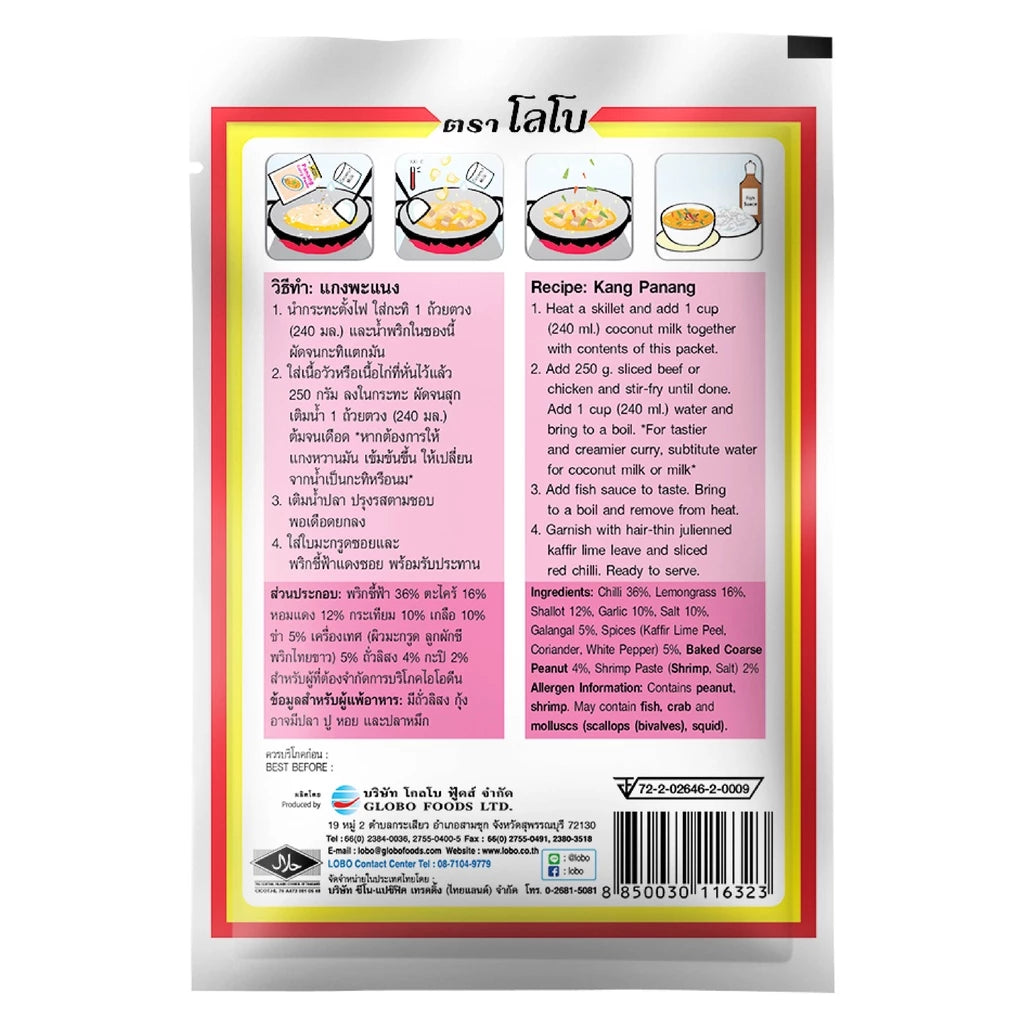 LOBO Panang Curry Paste 50g