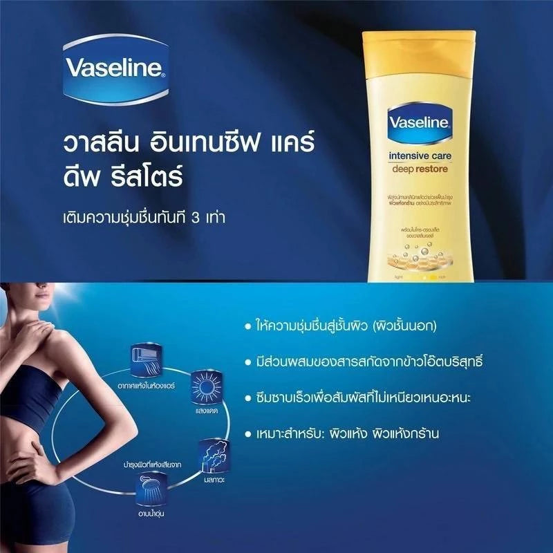 Vaseline Intensive Care Deep Restore Body Lotion 470 ml x 2