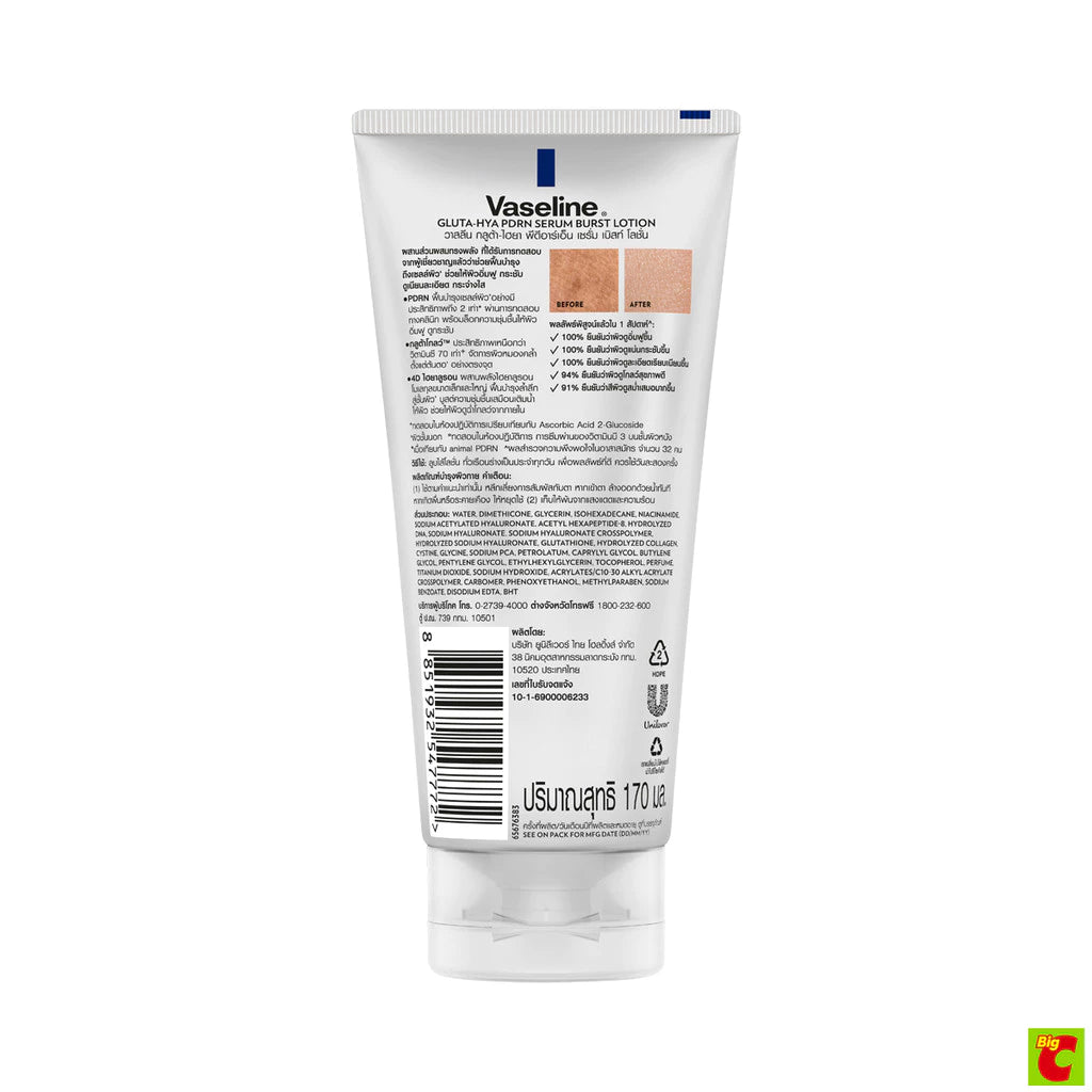 Vaseline Gluta-Hya PDRN Serum Burst Lotion 170ml