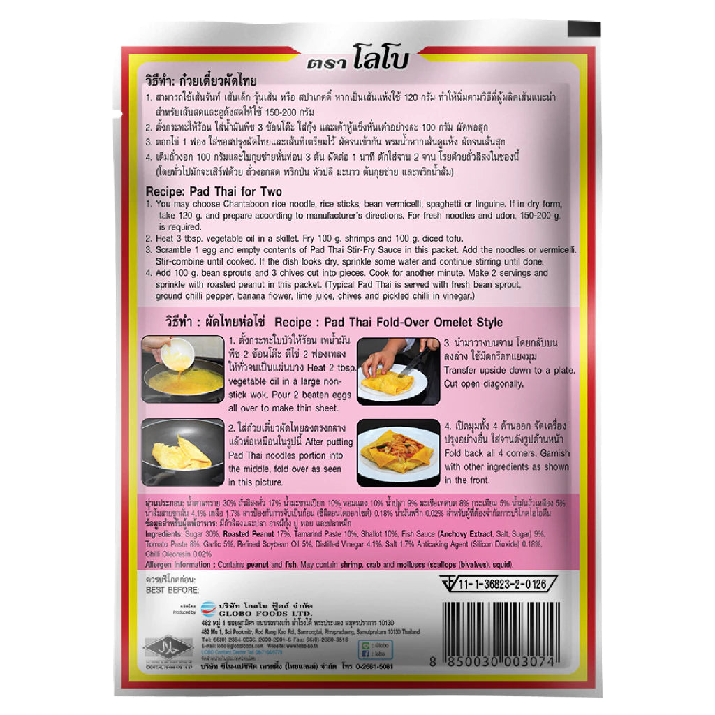 LOBO Pad Thai Stir-Fry Sauce 120g