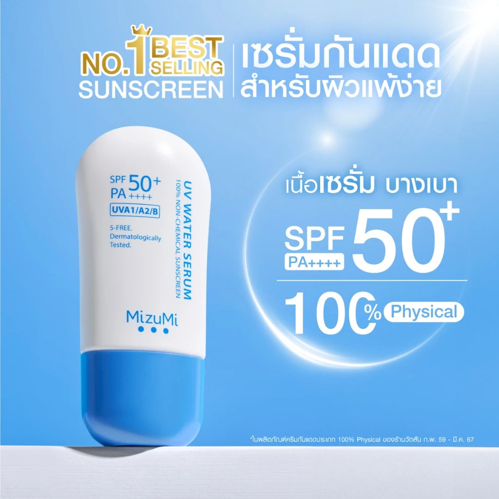 MizuMi UV Water Serum SPF50+ PA++++ 40g