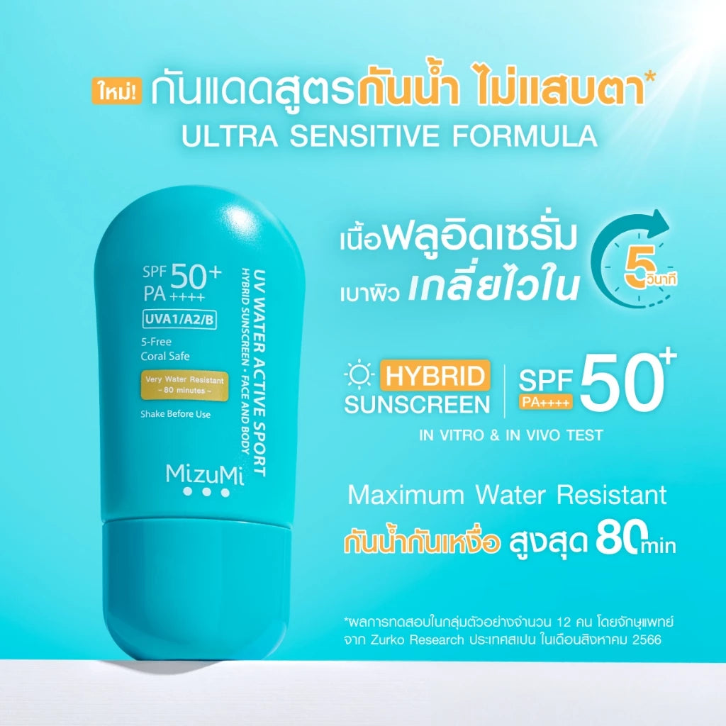MizuMi UV Water Active Sport SPF50+ PA++++ 40g