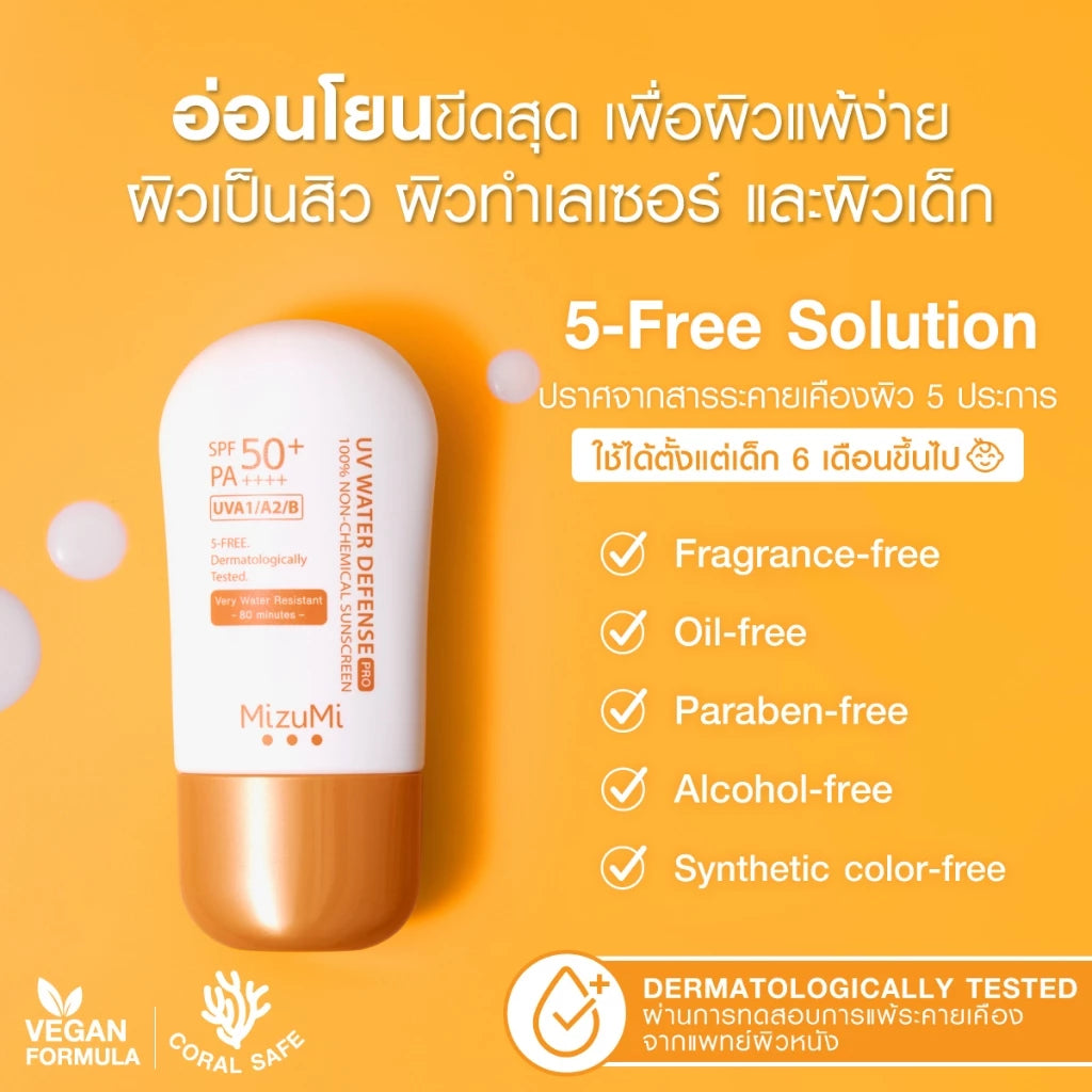 MizuMi UV Water Defense Pro SPF50+ PA++++ 40g