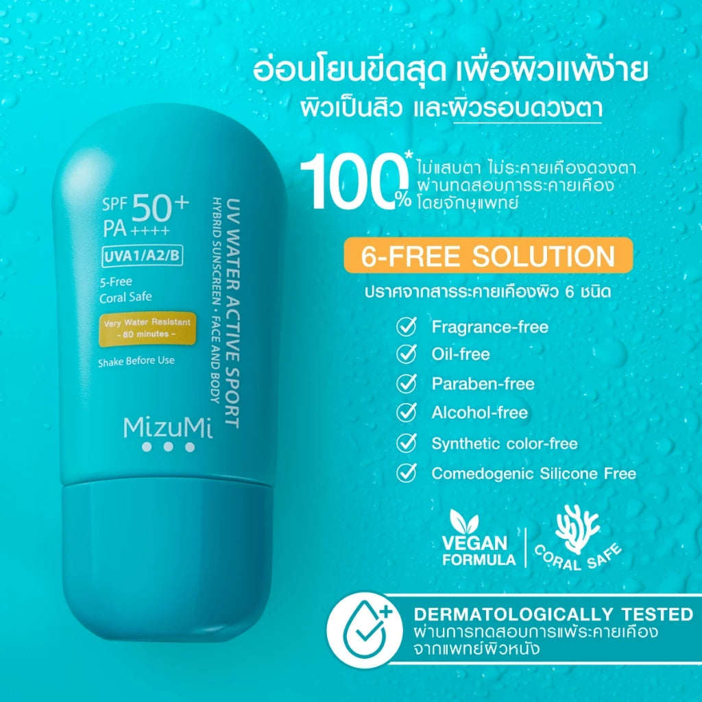 MizuMi UV Water Active Sport SPF50+ PA++++ 40g