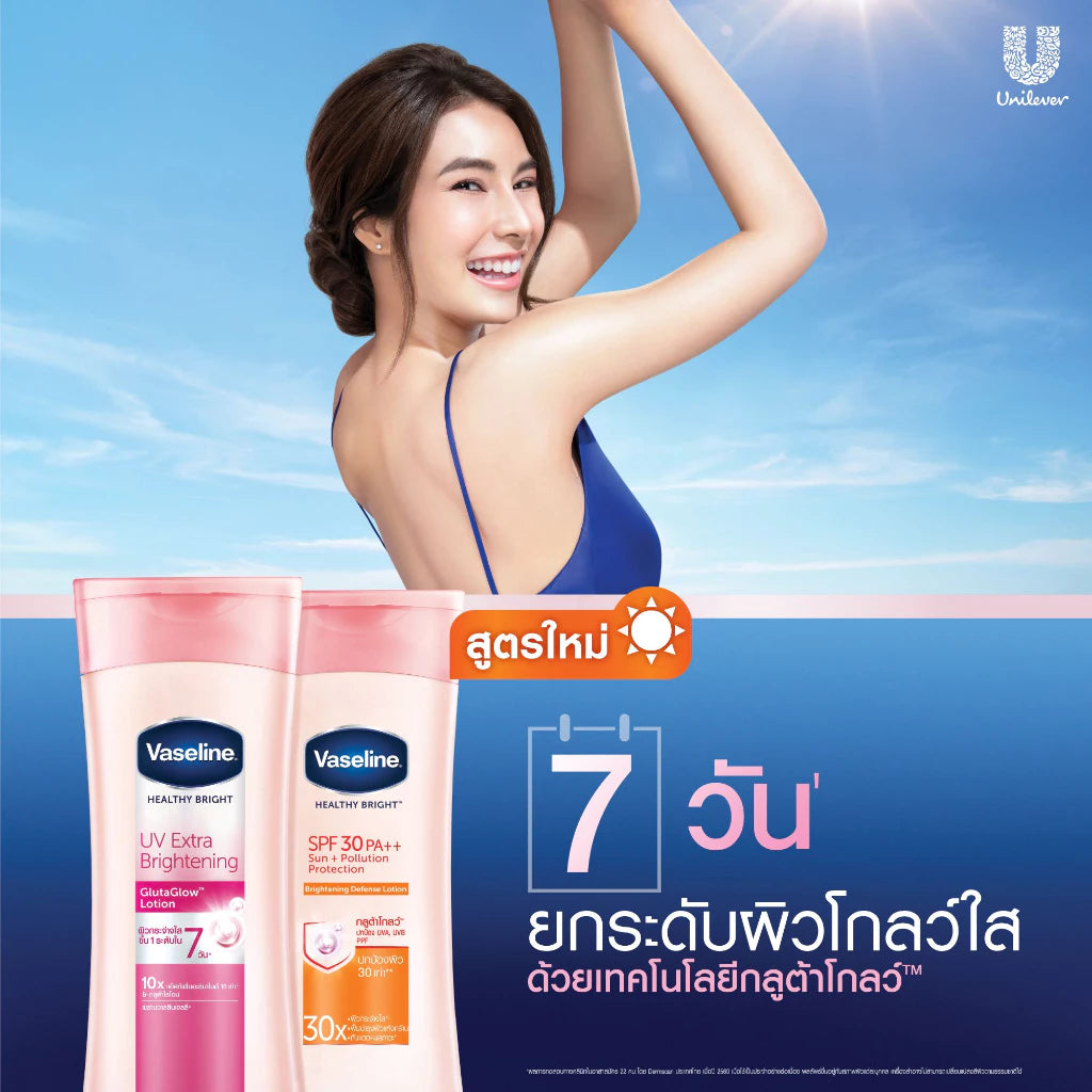 Vaseline Healthy Bright SPF30 PA++ Brightening Defense Lotion 480 ml x 2