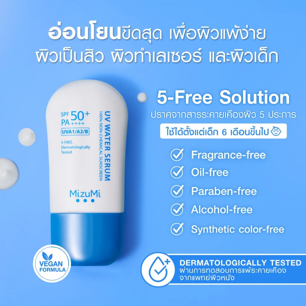 MizuMi UV Water Serum SPF50+ PA++++ 40g