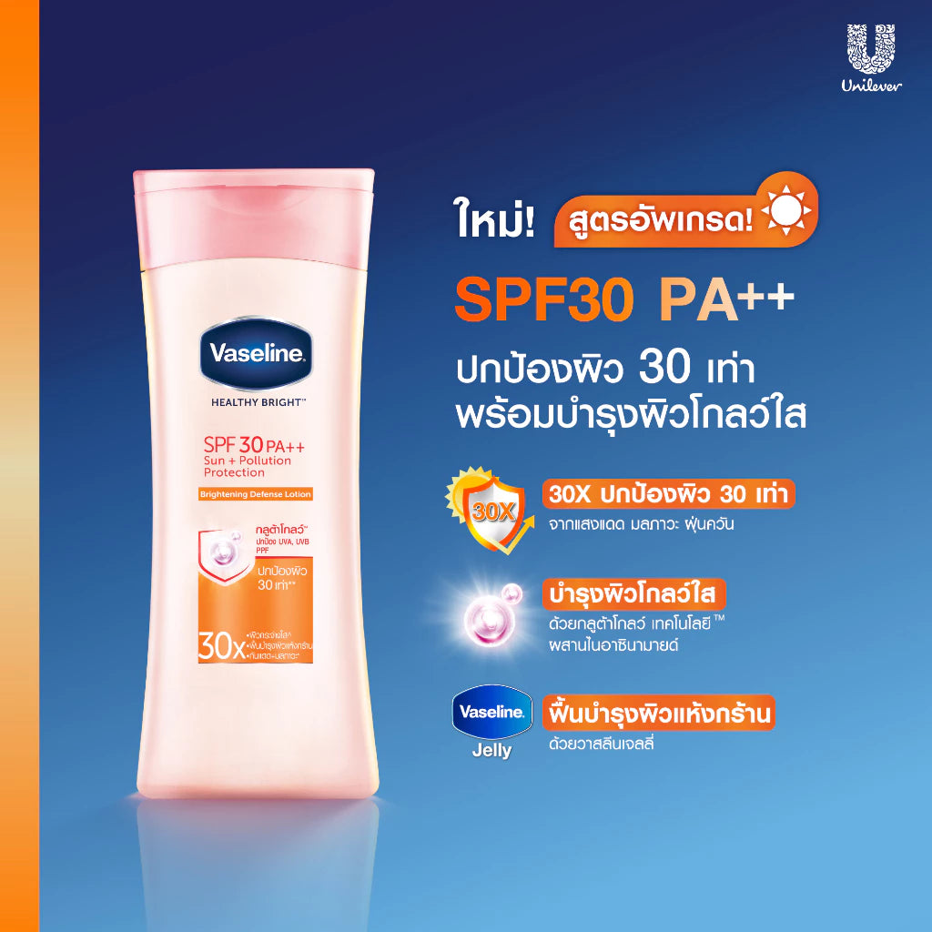 Vaseline Healthy Bright SPF30 PA++ Brightening Defense Lotion 480 ml x 2