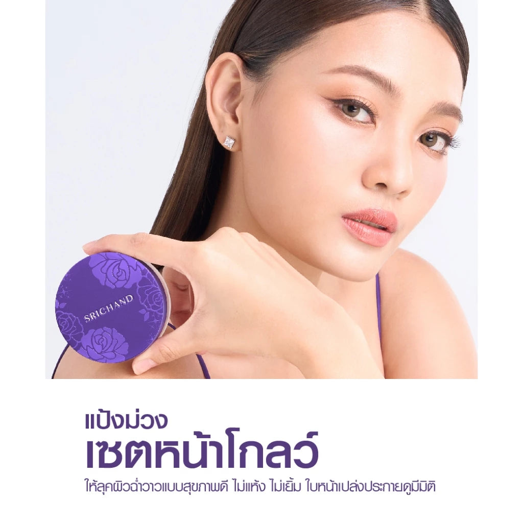 SRICHAND Bare to Perfect Glowing Translucent Powder – 10 g