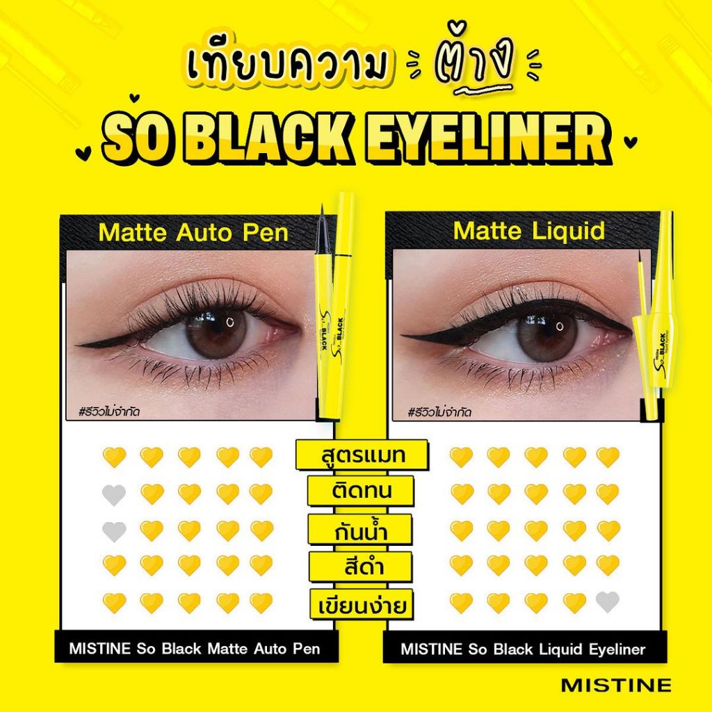 Mistine So Black Glossy Auto Pen Eyeliner