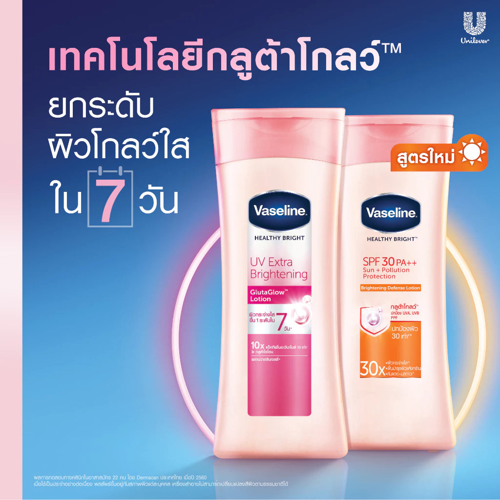 Vaseline Healthy Bright SPF30 PA++ Brightening Defense Lotion 480 ml x 2
