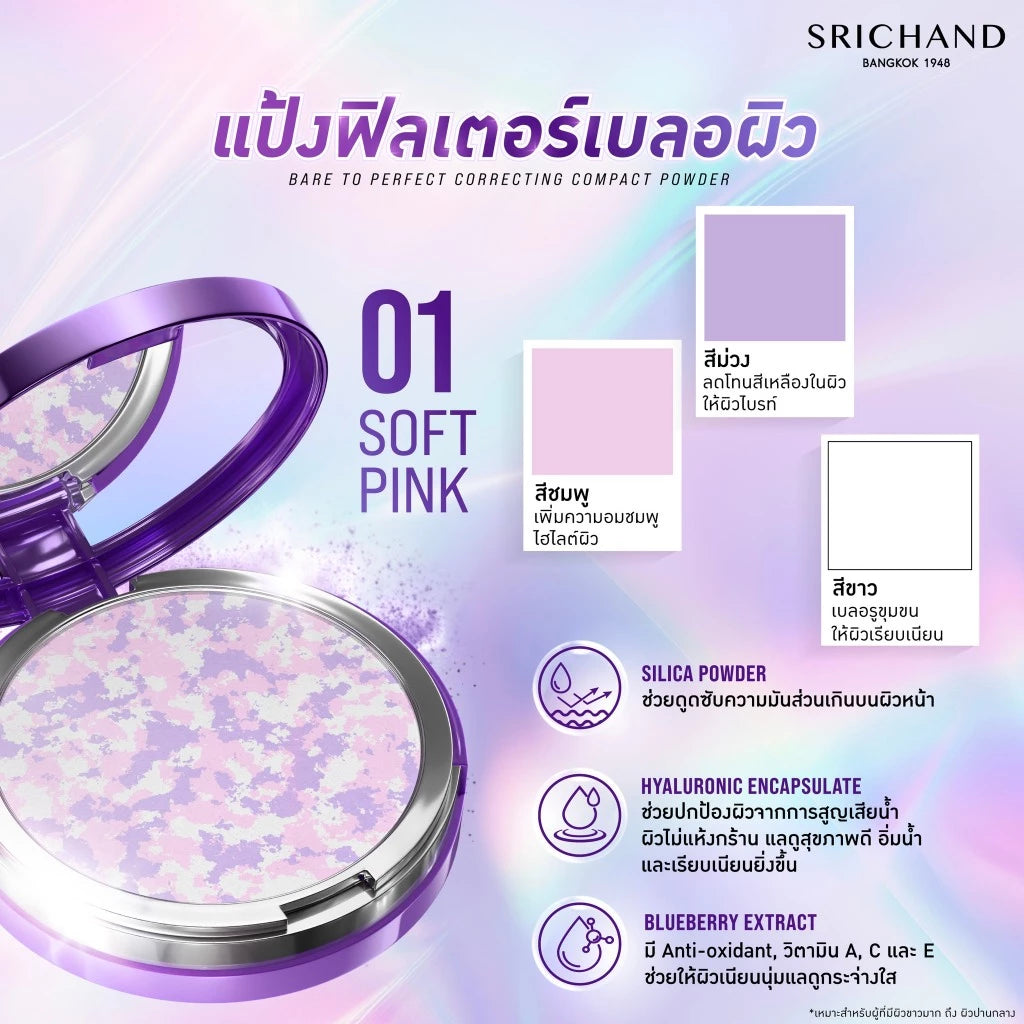 SRICHAND Bare to Perfect Correcting Compact Powder – Soft Pink (01) 7 g
