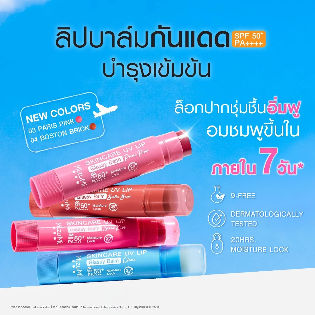 MizuMi Skincare UV Lip Glassy Balm SPF50+ PA++++ 3.5g