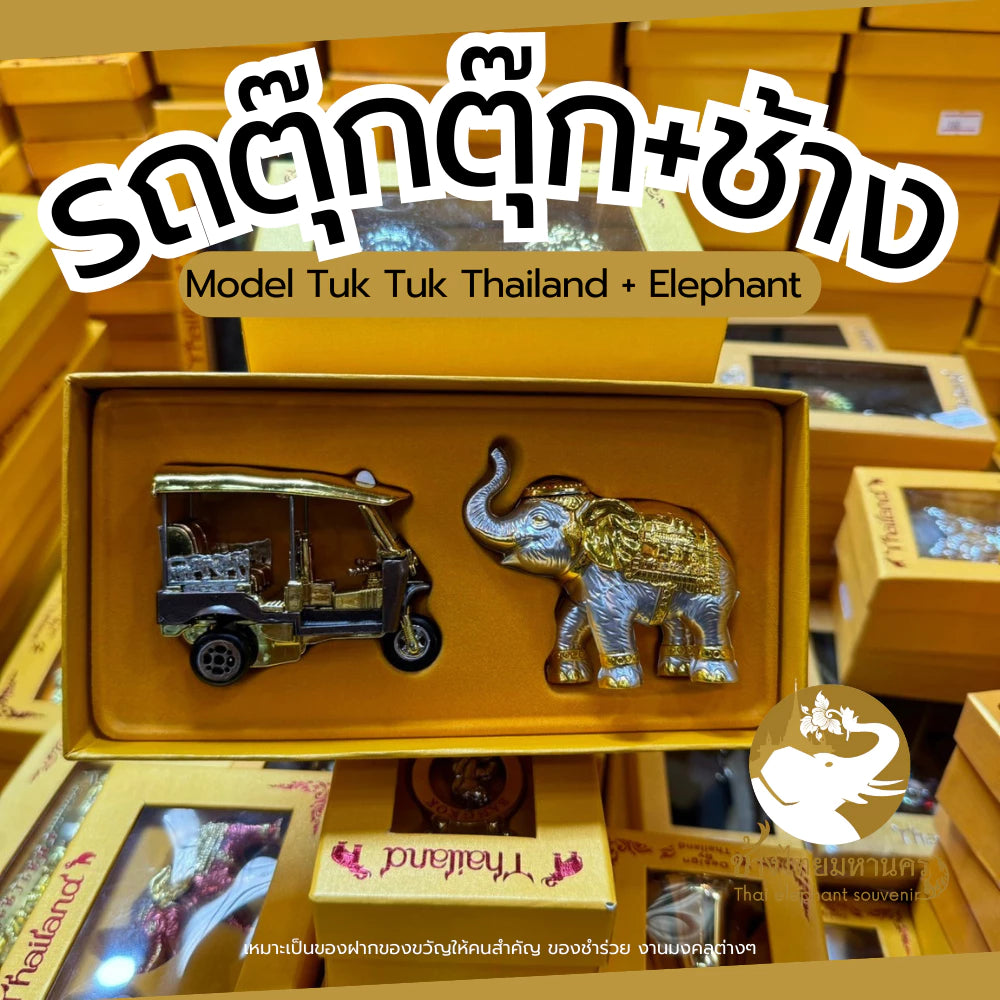 Thailand Tuk Tuk & Elephant Souvenir Set – Zinc Alloy Collectible Model