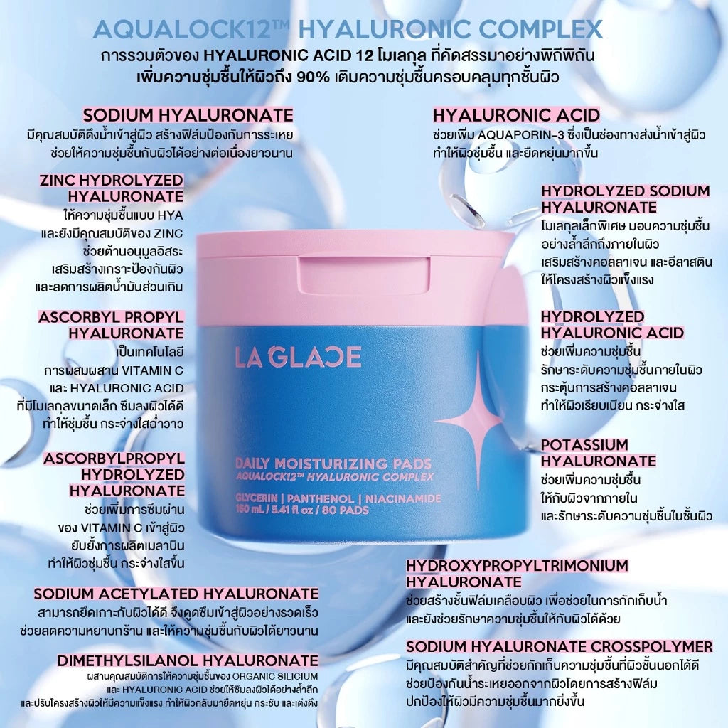 LA GLACE Daily Moisturizing Pads Aqualock12 160 ml [80 Pads]