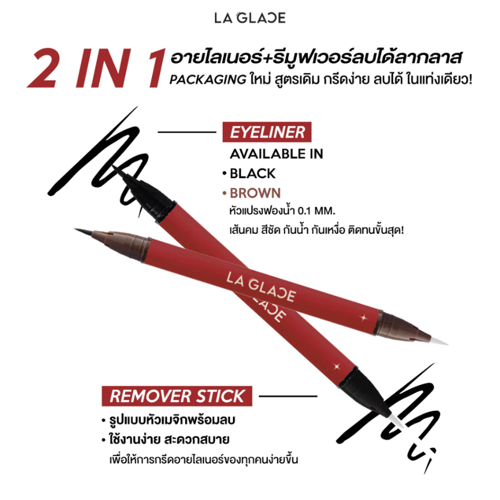 LA GLACE 2 in 1 Eyeliner & Remover Stick 1ml