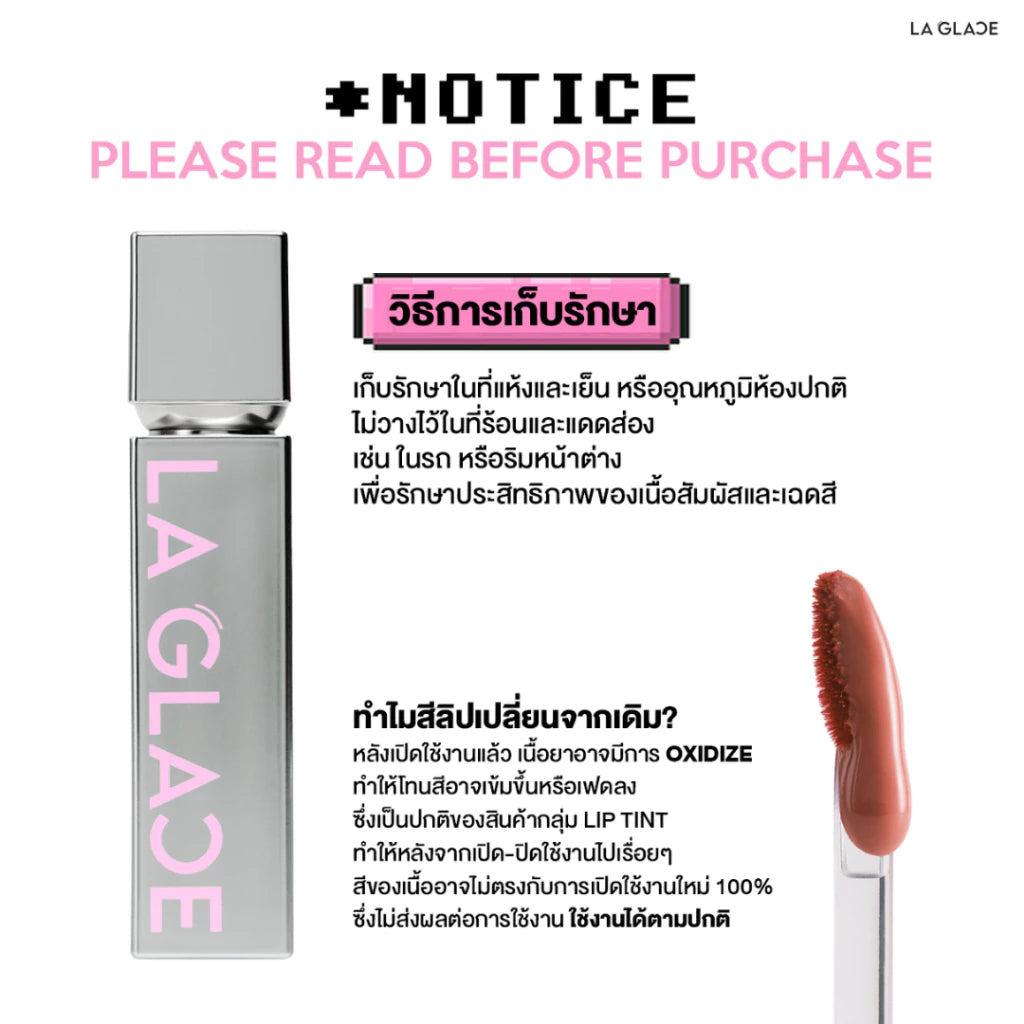 LA GLACE Flextopia Glassy Tint 4g