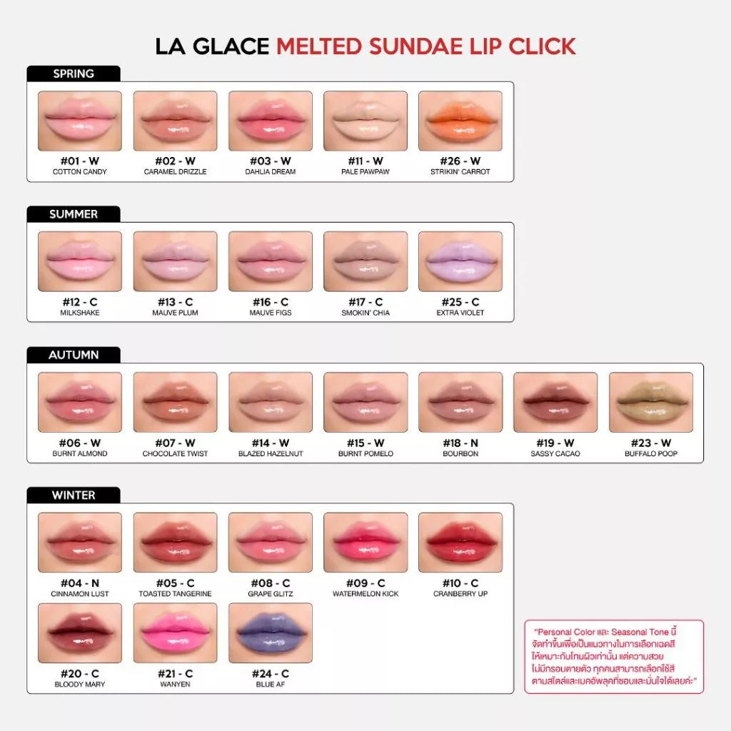 LA GLACE Melted Sundae Lip Click 2g