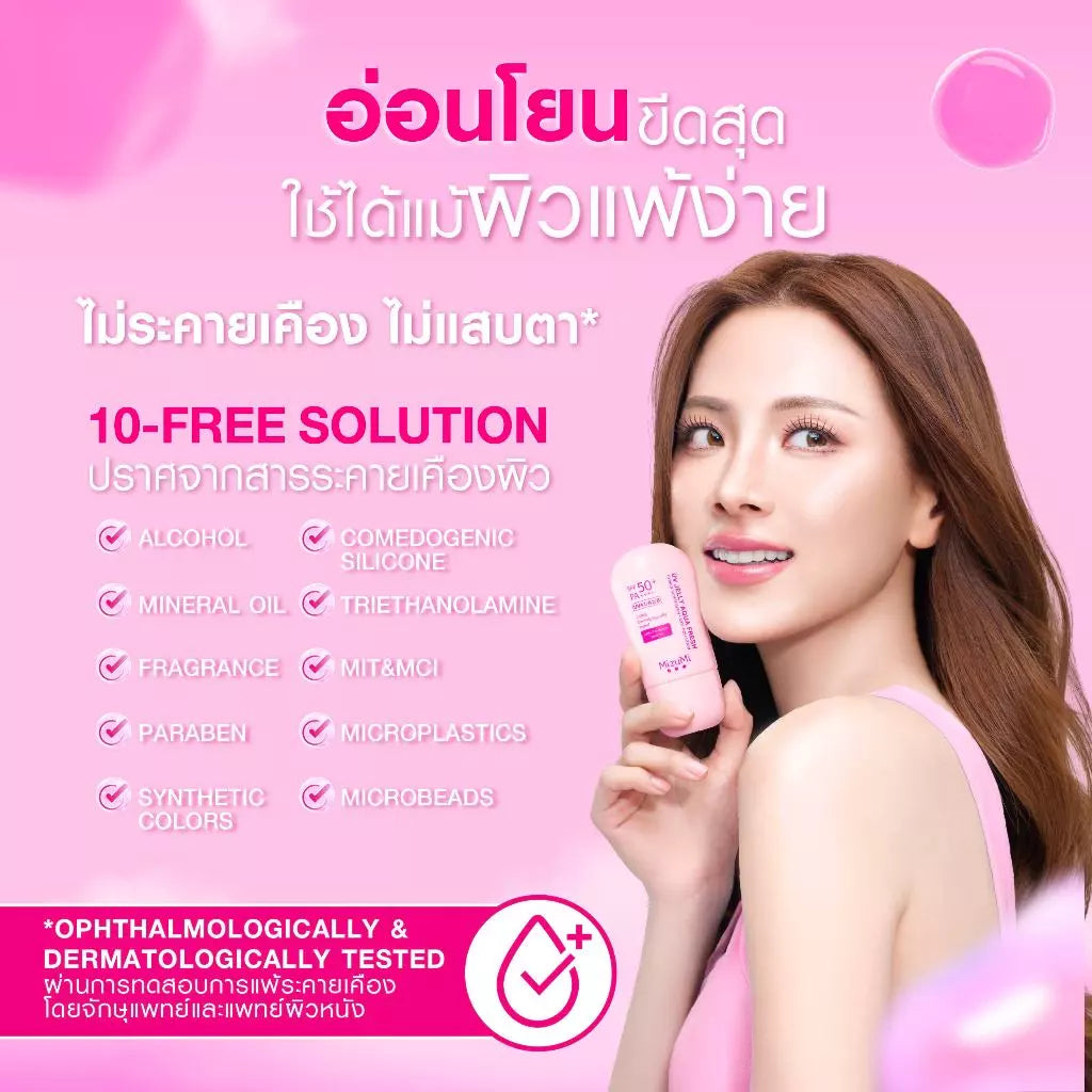 MizuMi UV Jelly Aqua Fresh SPF50+ PA++++ 40g