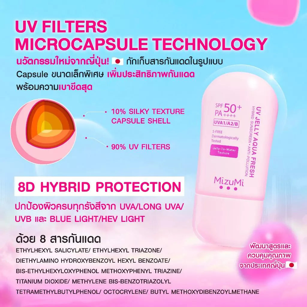 MizuMi UV Jelly Aqua Fresh SPF50+ PA++++ 40g