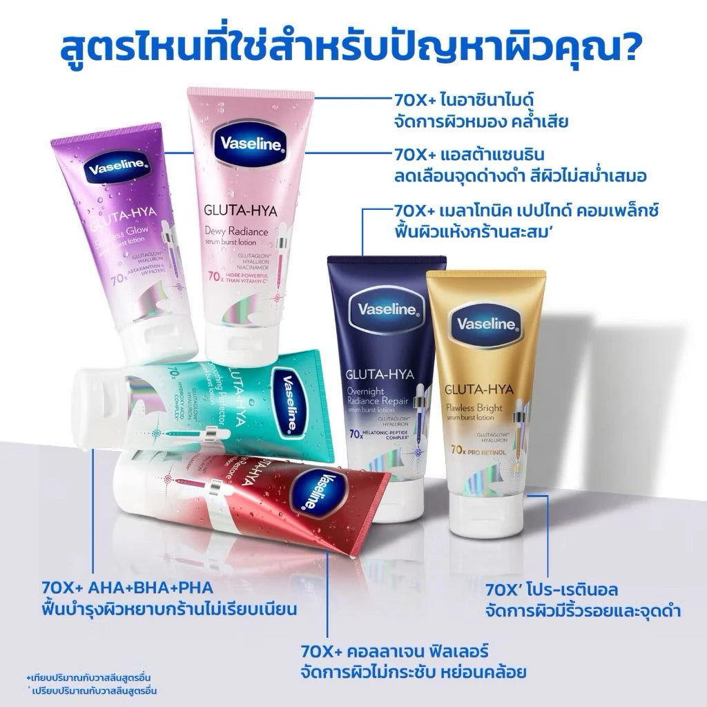 Vaseline Gluta-Hya Spotless Glow Serum Burst Lotion